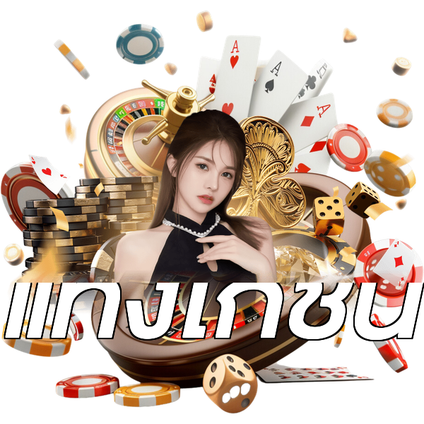 แทงไก่ชน